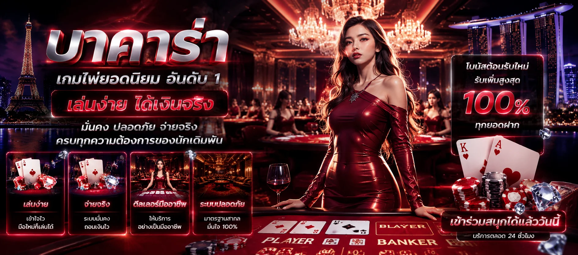 คาสิโนออนไลน์ RICHHENG888 บาคาร่าสดจากค่ายดัง