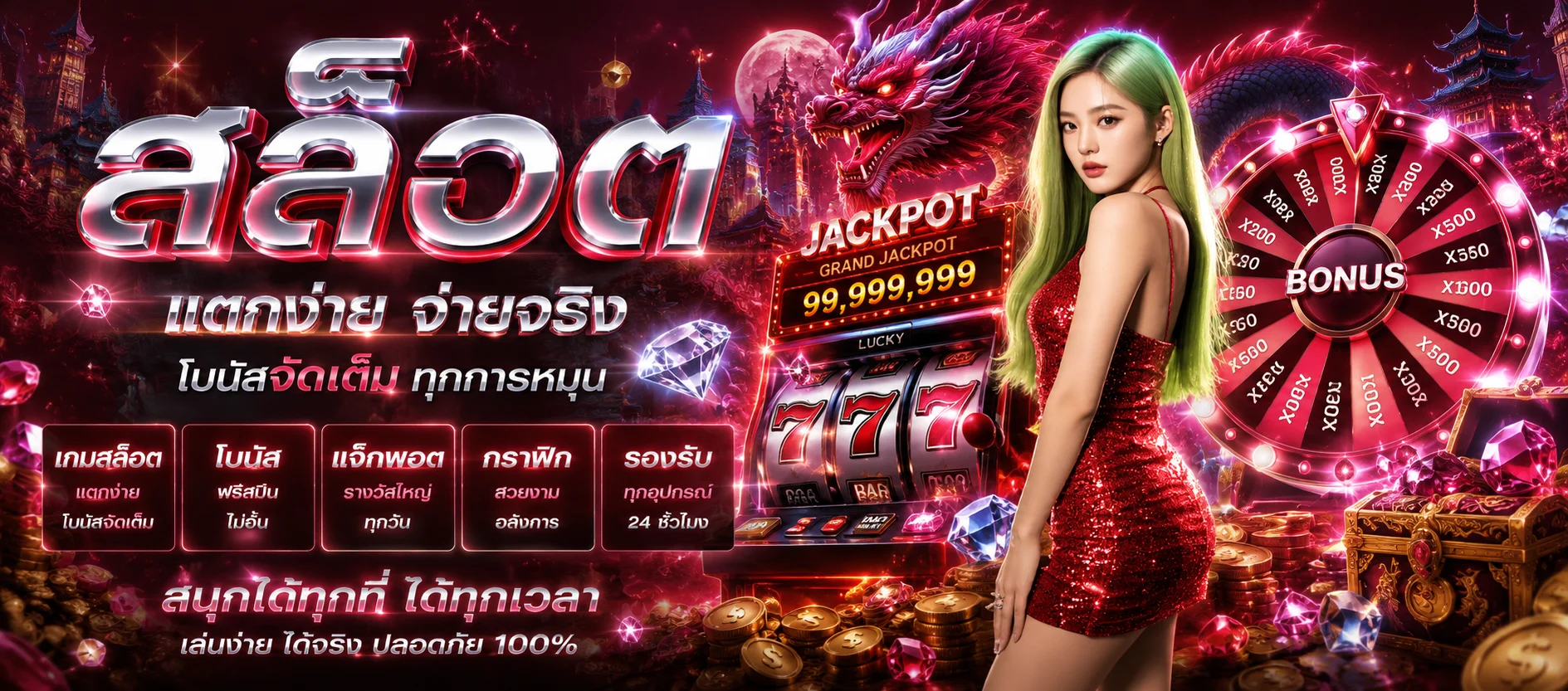 วิธีสมัครสมาชิก RICHHENG888 ผ่านมือถือ